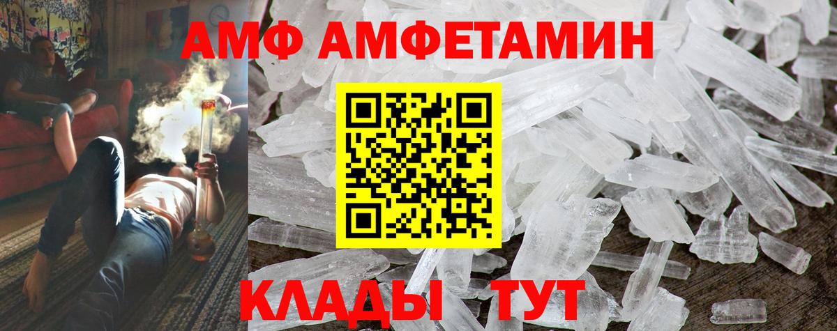 Кирово-Чепецк  АМФЕТАМИН VHQ  Амфетамин  Вход с VPN 