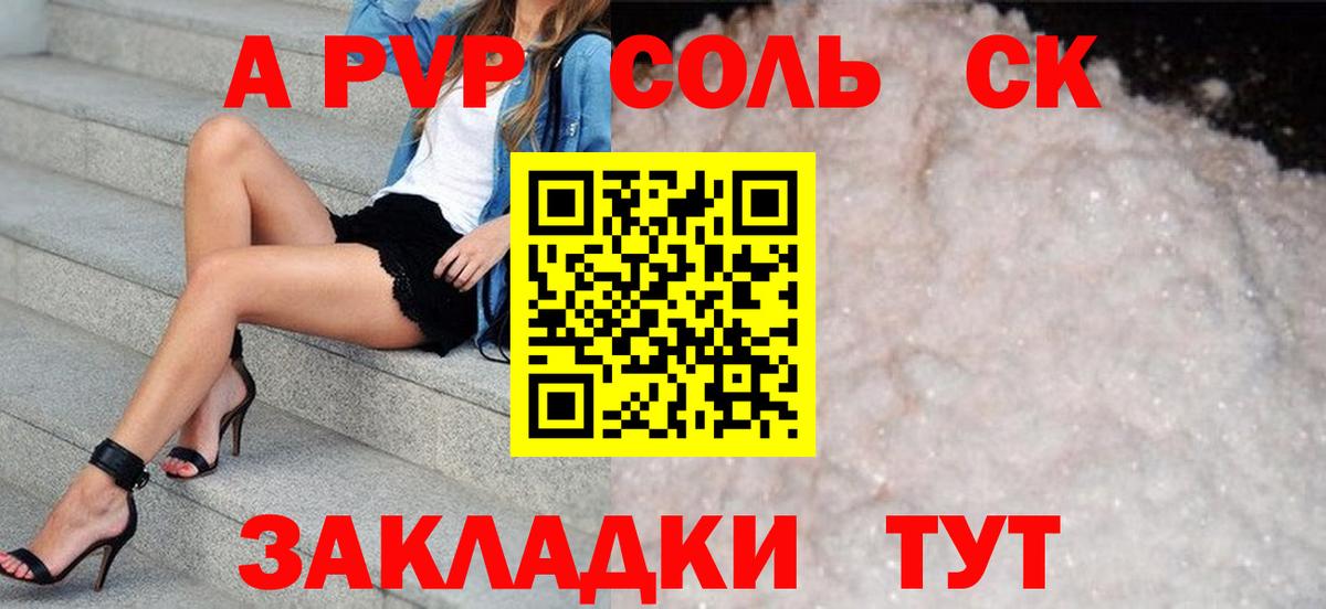 Alpha-PVP VHQ Кирово-Чепецк