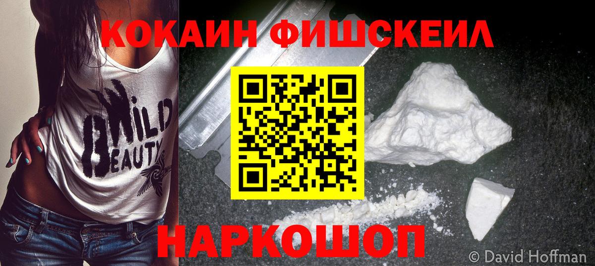 COCAIN 97% Кирово-Чепецк