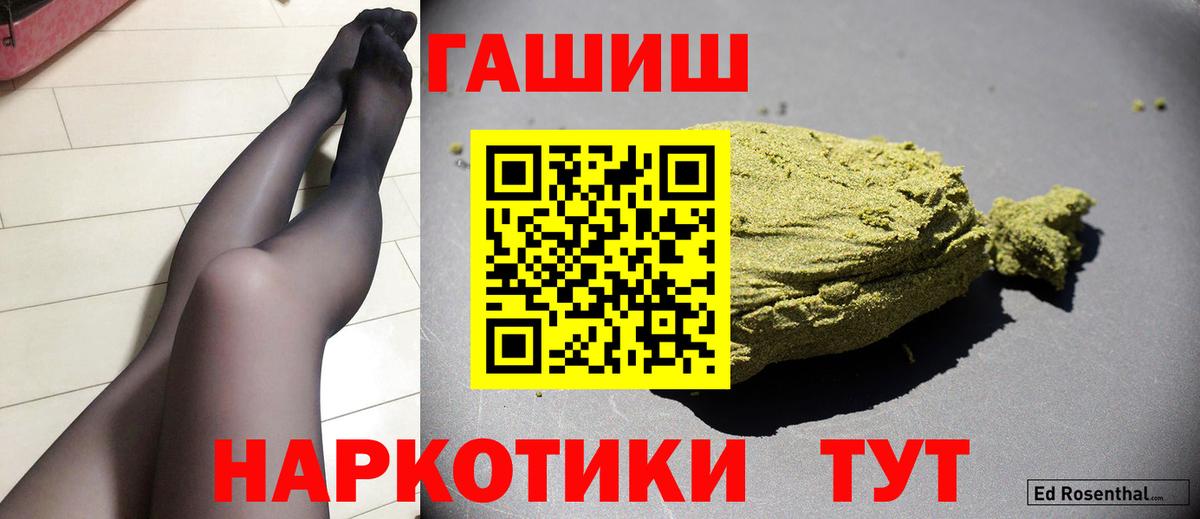 Кирово-Чепецк  Гашиш hashish  Вход с VPN  ГАШ Premium 