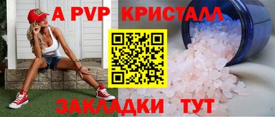 а пвп мука Краснознаменск