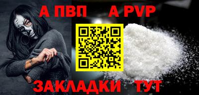 а пвп мука Краснознаменск