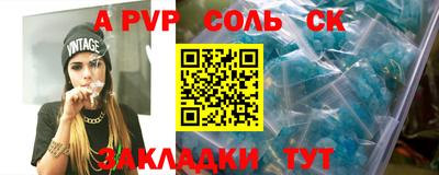 а пвп мука Краснознаменск