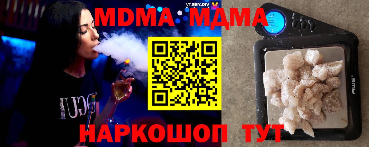 МДМА молли Кирово-Чепецк