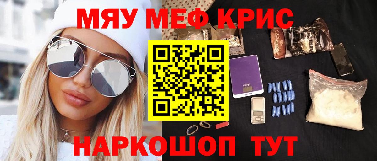 Кирово-Чепецк  Меф VHQ  МЕФ  Вход с VPN  Меф  МЕФ mephedrone 