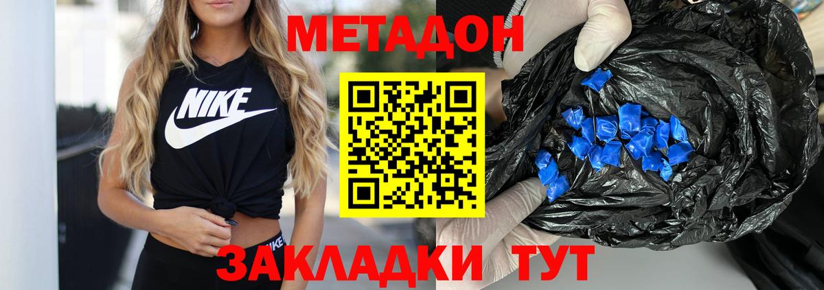 Метадон кристалл  МЕТАДОН methadone  Кирово-Чепецк  Вход с VPN 
