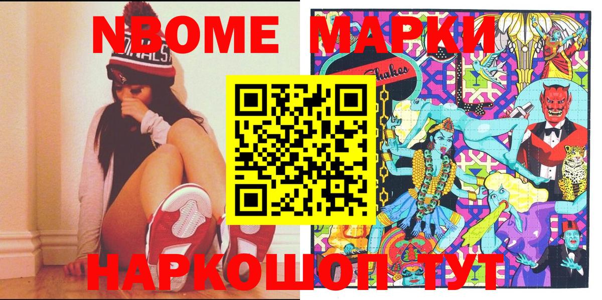 Кирово-Чепецк  Марки 25I-NBOMe 1,5мг  Марки N-bome  Вход с VPN 