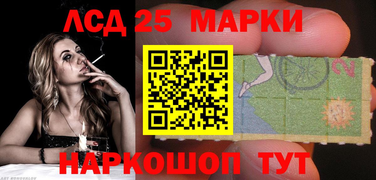 Марки 25I-NBOMe 1,5мг Кирово-Чепецк