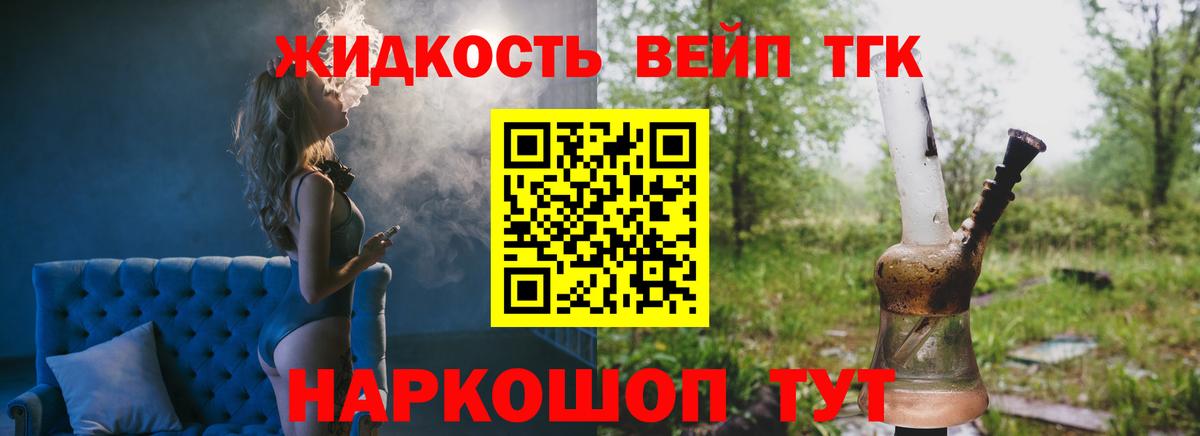 Кирово-Чепецк  Дистиллят ТГК гашишное масло  Дистиллят ТГК жижа  Вход с VPN 
