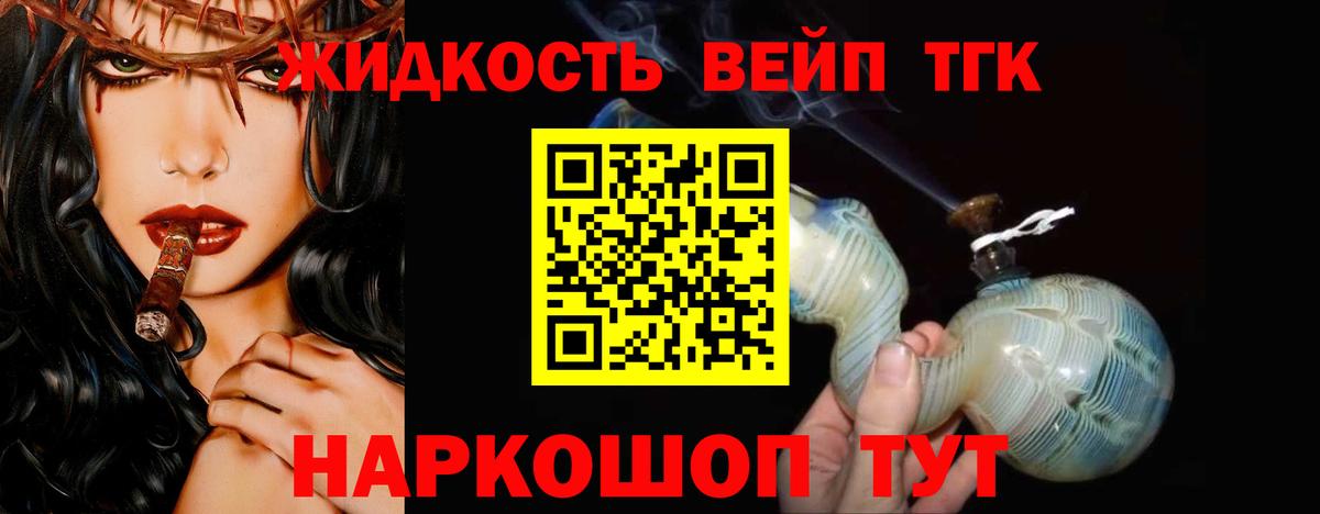 Дистиллят ТГК Wax Кирово-Чепецк